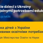 wsparcie dla Ukrainy